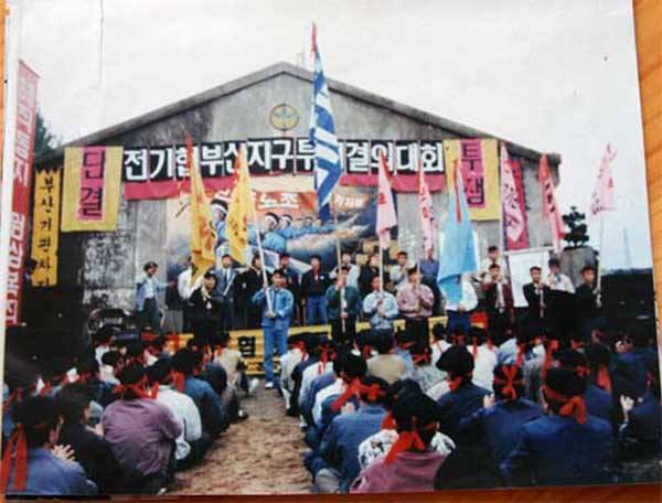 1989년 전국기관차협의회 결성과 활동