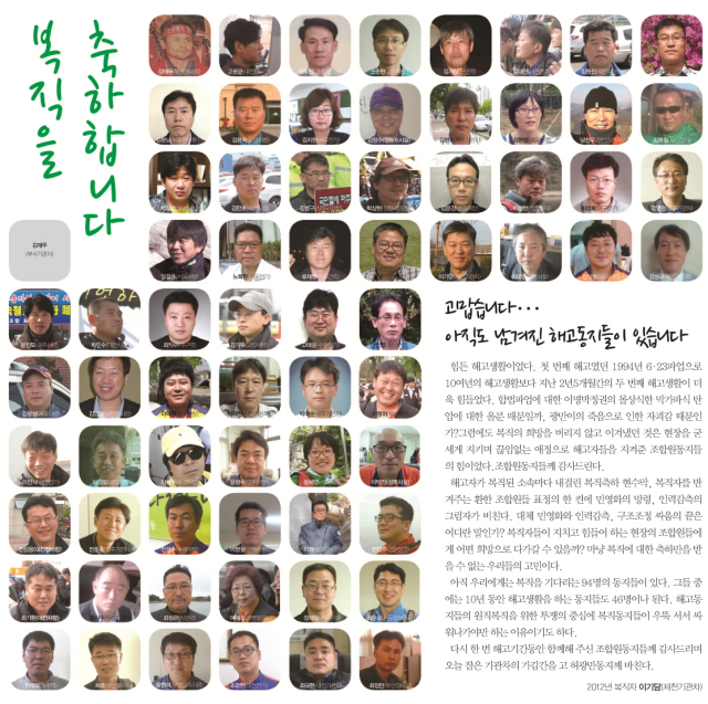 2004년 노조 활동 희생자 구호를 위한 조합비 인상