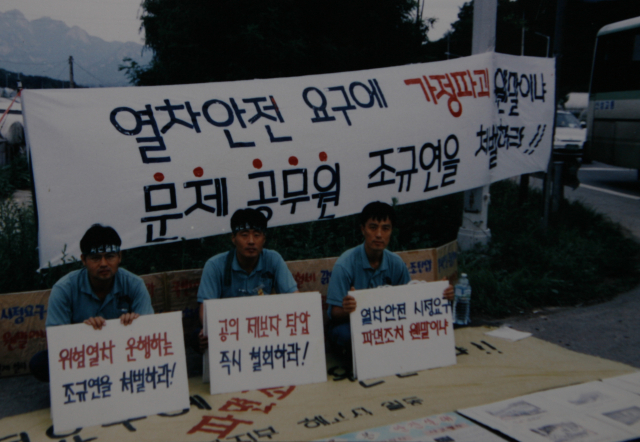 1998~1999년 서울동차 투쟁