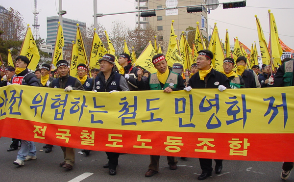 2002년 ‘철도 민영화 반대, 특별단체협약 쟁취’ 2.25 파업