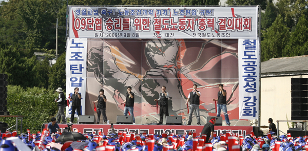 2009년 이명박정부 공공기관 선진화 정책과 단체협약 개악 저지 파업