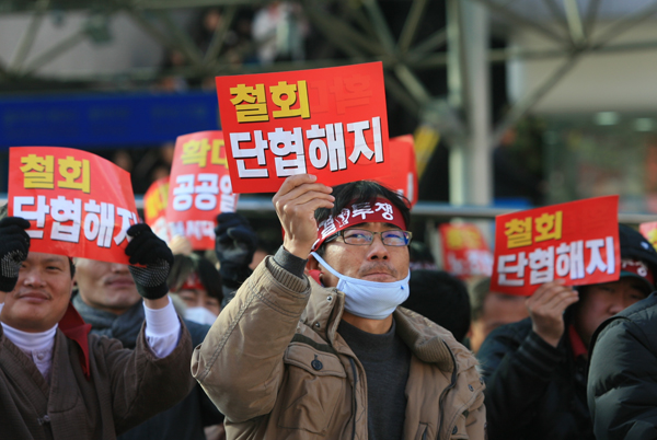 2010년 단체협약 해지와 단체협약 사수 투쟁