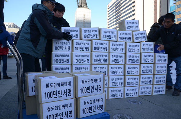 2012년~13년‘KTX 민영화 저지와 철도공공성 강화를 위한 범국민대책위’ 활동