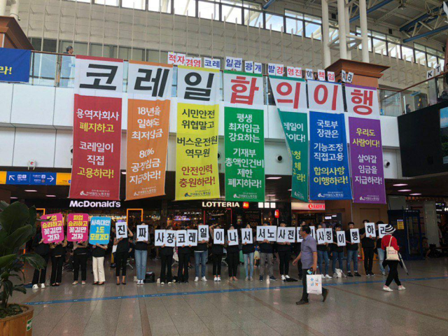 2018년 비정규직 무기계약직 전환 활동